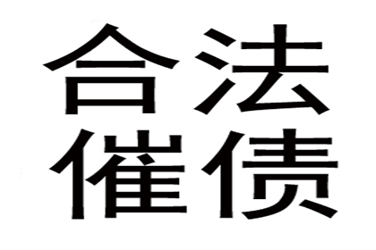 欠款未还能否收回所售货物？